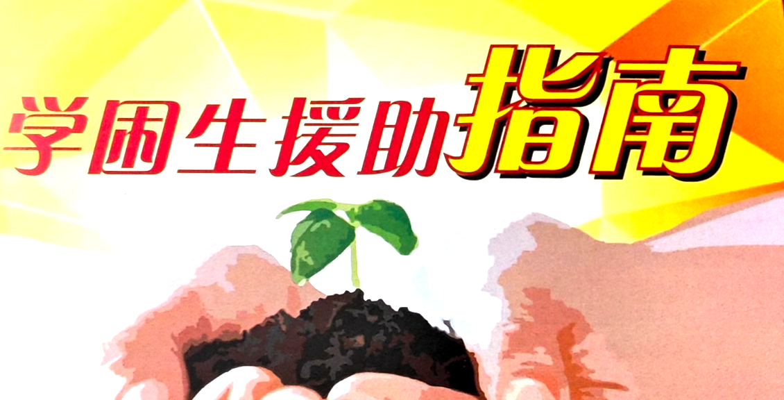 精选学困生工作计划范文汇总