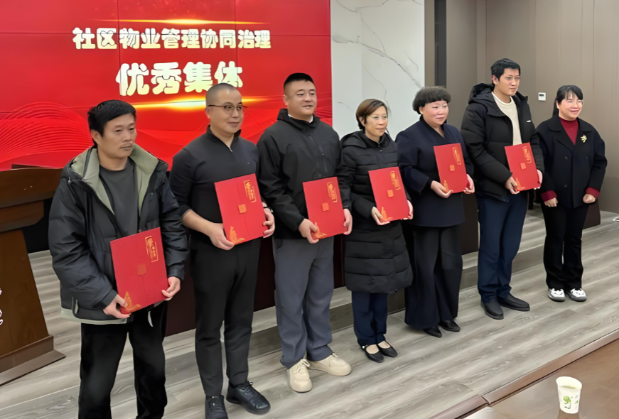 物业公司领导元旦致辞